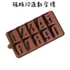 Forma de Bolo Desenho Animado Bolo de Arroz Cozido Bolo Aço Inoxidável Chocolate Sabonete Artesanal Gelatina Forma de Silicone Forma de 10 Números Consecutivos