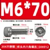 Tornillos de cabeza cilíndrica con hexágono interior de acero inoxidable 304 DIN912 tornillos de cabeza de copa M2-M16 pernos extendidos en stock