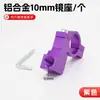 Soporte para Espejo Retrovisor de Motocicleta Eléctrica Multifuncional Modificado Base de Espejo Retrovisor 10m8m Soporte de Montaje Fijo para Bicicleta