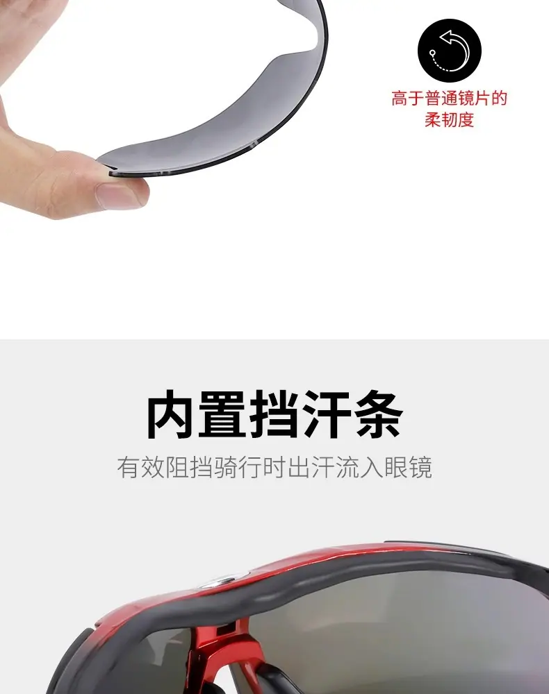 可配近视骑行眼镜