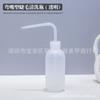 Tatuagem de cílios frasco de limpeza de cílios 150ML frasco auxiliar de enxágue líquido bico pontudo bico curvo pote macio frasco de rega