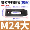 Placa de Puncionamento Endurecida Para Forja Temperada Máquina de Moldagem por Injeção Paralela Placa de Prensagem Forjada em Forma de Arco de Kowloon Tipo Arco Romen Hg