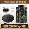 Sementes de Gergelim Preto Cozidas, Sementes de Gergelim Branco Cozidas 200g, Grãos Integrais Fritos na Hora, Grãos Integrais Especiais de Produção Agrícola, Assados, Não Lavar, Pronto para Comer