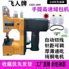 Máquina selladora de bolsas de cáñamo eléctrica marca GK9-600 máquina de coser bolsa exprés bolsa tejida bolsa de arroz máquina de empaque automática