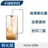 Adequado para Filme Temperado Honor 600E, Filme Fosco Anti-Espionagem de Alta Definição, Filme Transparente com Lente Olho de Águia de Diamante de Ponto Metálico