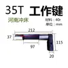 Chave de Trabalho de Prensa Excêntrica 3,15T6,3T10T16T Xiamen 25T40T Chave de Transferência de Embreagem Chave Semicircular Chave em Forma de U