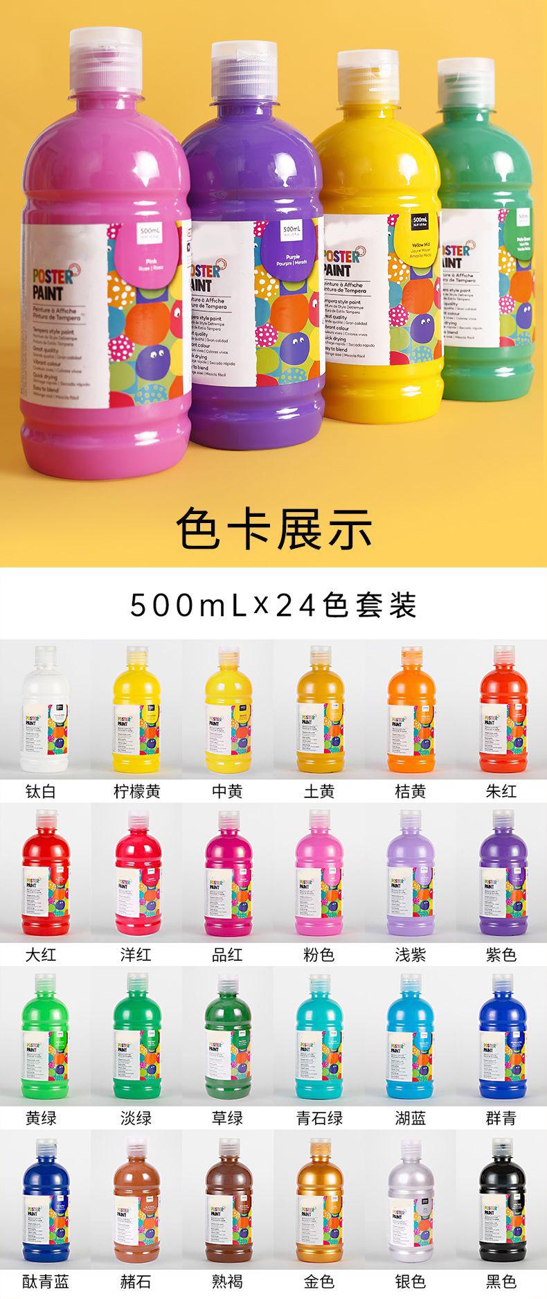 500ml水粉13无品牌