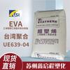 EVA UE639-04 Polimerización Taiwán Adhesivo termofusible Copolímero de etileno-acetato de vinilo