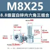 Tornillo Combinado de Acero al Carbono con Cabeza Cilíndrica y Hexágono Interior de Tres Piezas, Grado 8.8, Zincado Azul y Blanco, M3-M12, Venta al por Mayor