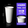 90 vasos desechables de papel de doble capa para café blanco, espesos, para llevar, bebidas frías y calientes, leche, té, vasos de papel huecos.