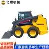 El cargador compacto S08 se envía rápidamente. El minicargador S08 es suministrado por el fabricante. Cargadora compacta S08