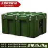 Cajas rotomoldeadas, cajas de suministros de emergencia, cajas de transporte, cajas de rotación, cajas para equipo, cajas de aviación, cajas de lanzamiento aéreo y cajas reforzadas a prueba de humedad para transporte