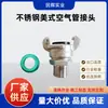 Conector Macho de Acero Inoxidable con Rosca Externa de Aire Estilo Americano para Uso Marino, Conector de Rosca Externa de Espiga Tipo Chicago