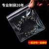 Semi-fosco EVA selado saco joias joias Wenwan armazenamento selando saco joias embalagem eva saco ziplock transparente