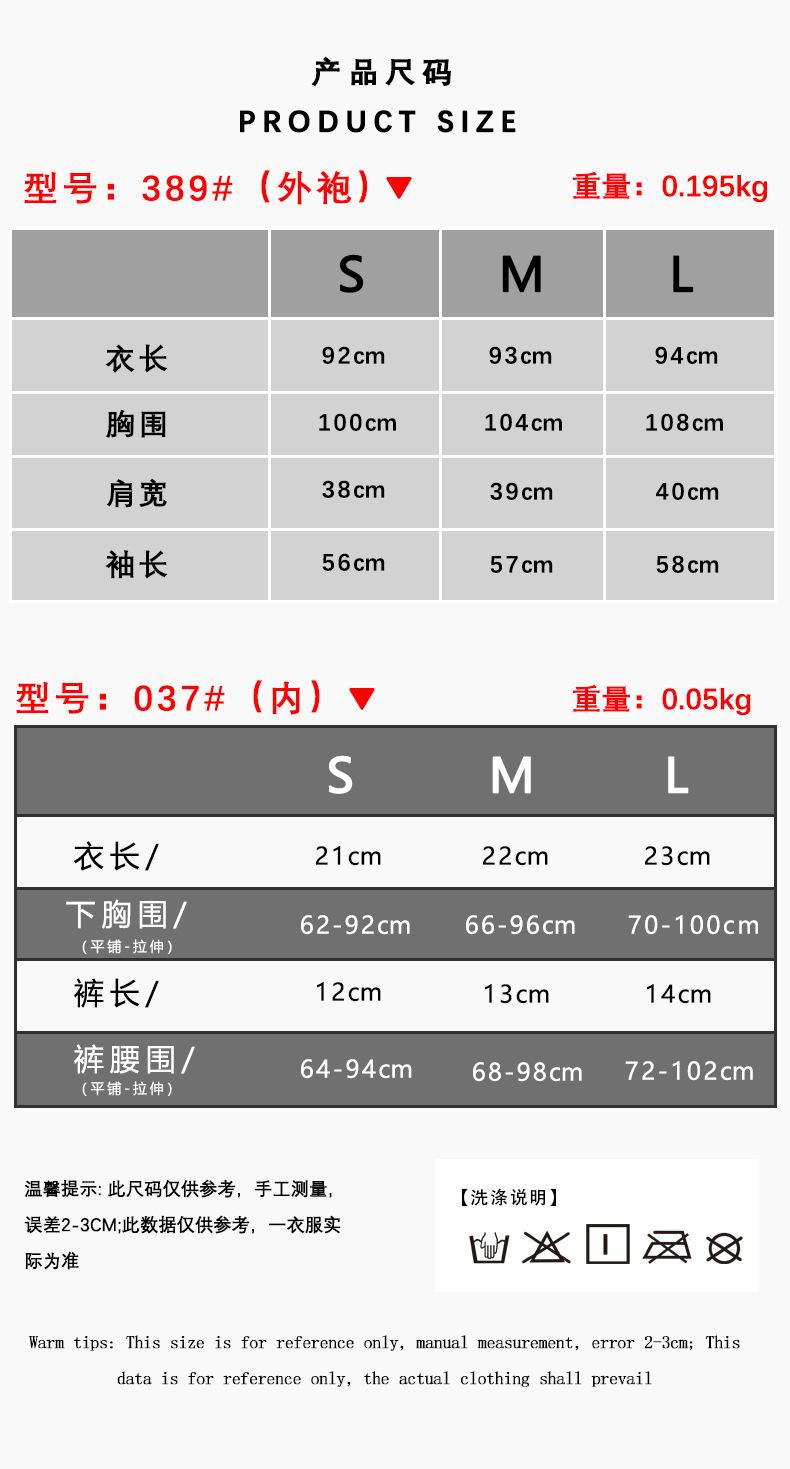 389外袍+内吊.jpg
