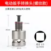 Portabrocas de tres mordazas para taladro eléctrico manual, autoajustable, de apriete manual, taladro de impacto para martillo eléctrico, vástago de conversión hexagonal para lote de aire, llave eléctrica, venta al por mayor