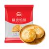 Pastel crujiente con sabor a pollo Orleans, agente general de la señorita BP, para microondas, comercial, 1,1 kg x 6 paquetes de exportación