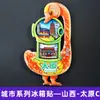 [Série Shanxi] Hengshan Datong Pingyao Cidade Selo Ventilador em Forma de Fonte Ímã de Geladeira de Madeira Peça Única Dropshipping