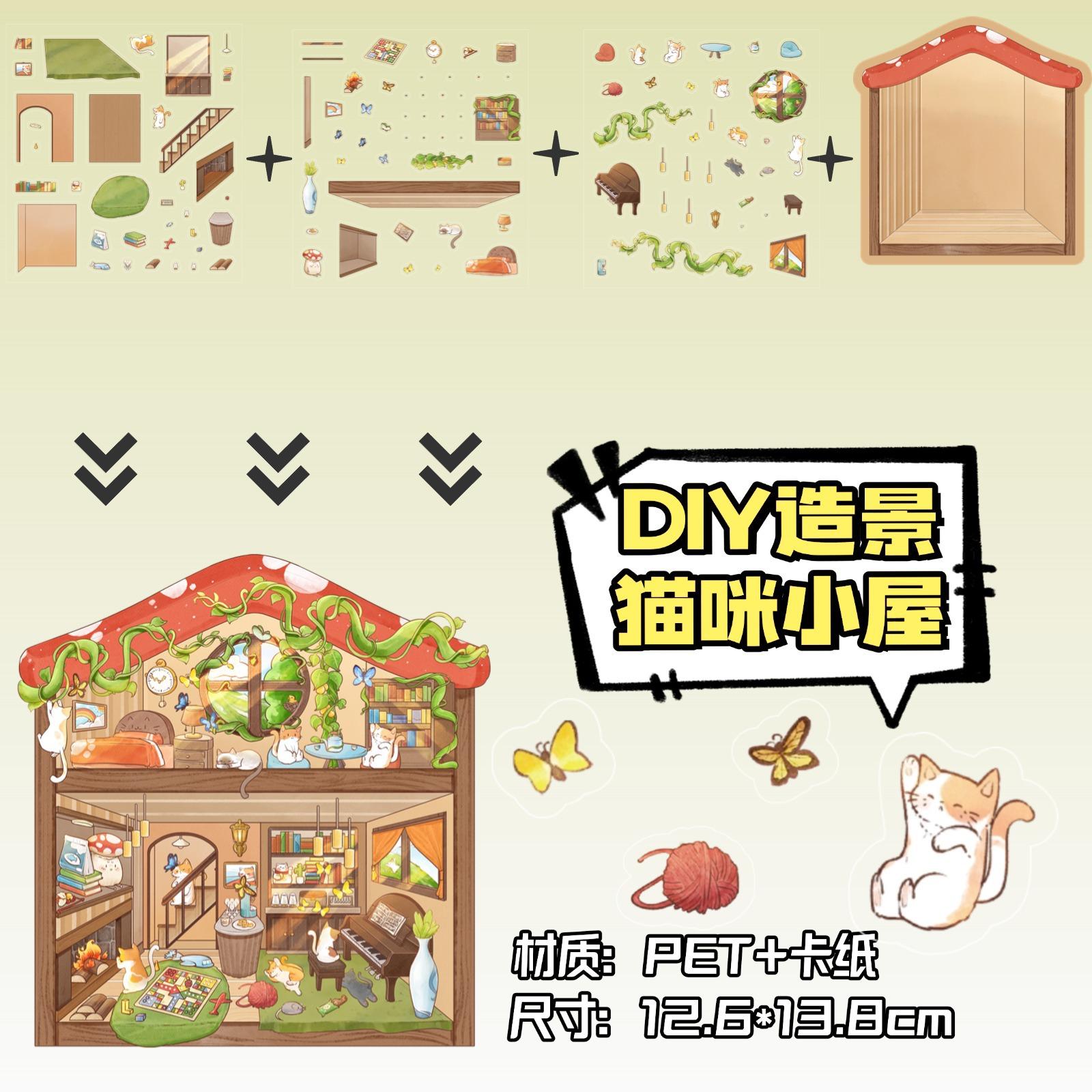 ZJXL037-猫咪小屋造景-3pcs