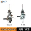 Interruptor de Tanque de Combustible para Generador de Gasolina 2KW5KW 168F188F con Taza de Sedimentos Interruptor de Combustible Interruptor de Acelerador
