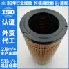 Filtro de Óleo 1R0774 Sh66169 E48H 9J5461 1R0744 1R-0722