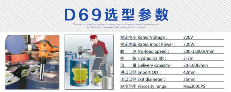 D69选型参数