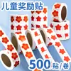 Venta al por mayor del fabricante Pegatinas de Recompensa para Niños Flor Roja Pequeña Cara Sonriente Pegatinas de Elogio Maestros y Padres Estrella de Cinco Puntas Rollo Decorativo de Pegatinas