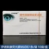 Papel-Filtro de Teste de Tira Fluorescente Yinuoxinkang Jingming Teste de Lágrimas Artificiais Papel-Filtro Teste de Fluoresceína Sódica