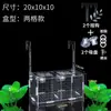 Caja de Aislamiento para Acuario Tablero de Aislamiento Acrílico para Acuario Caja de Incubación de Peces Caja de Incubación y Cría de Alevines para Acuario Compartimentada