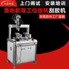 La Máquina Dispensadora Automática Inteligente de Pegamento Wenwu Proporciona Salida de Pegamento Precisa, Volumen de Pegamento Controlable, Aplicación Uniforme de Pegamento, Suministro Estable de Pegamento y Calidad Duradera
