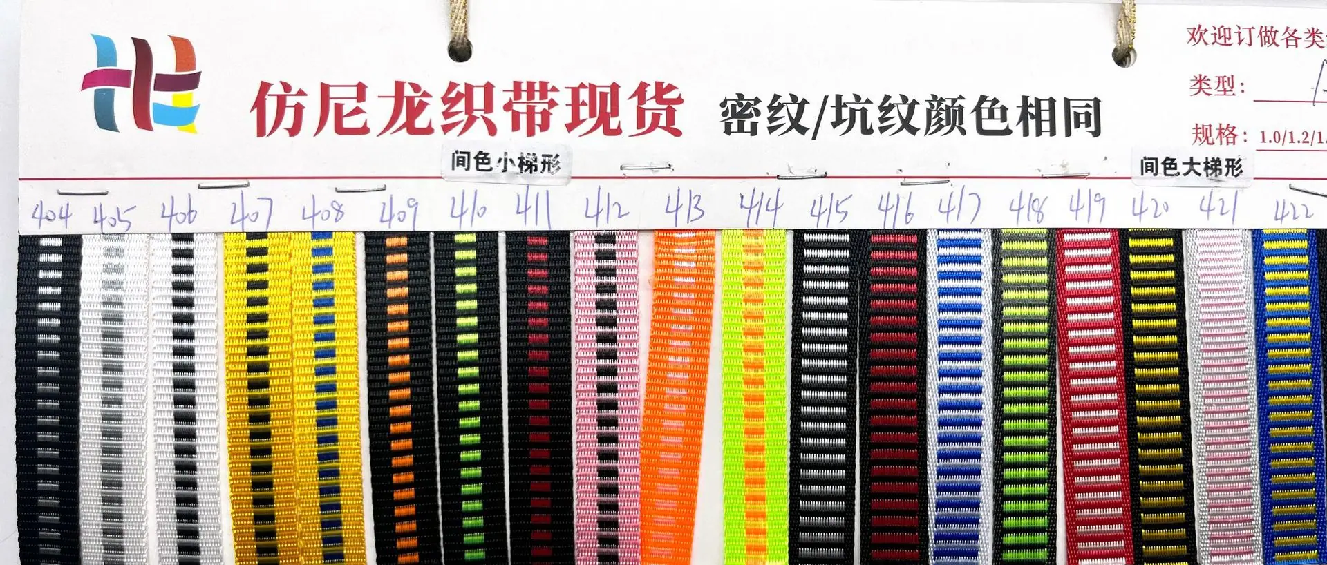 404-422间色小梯形1.5cm.jpg
