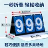 Marcador Personalizado, Marcador de Fútbol, Contador de Puntos de Baloncesto Reversible, Tarjeta de Puntuación, Marcador de Mesa de Tenis de Mesa para Competición