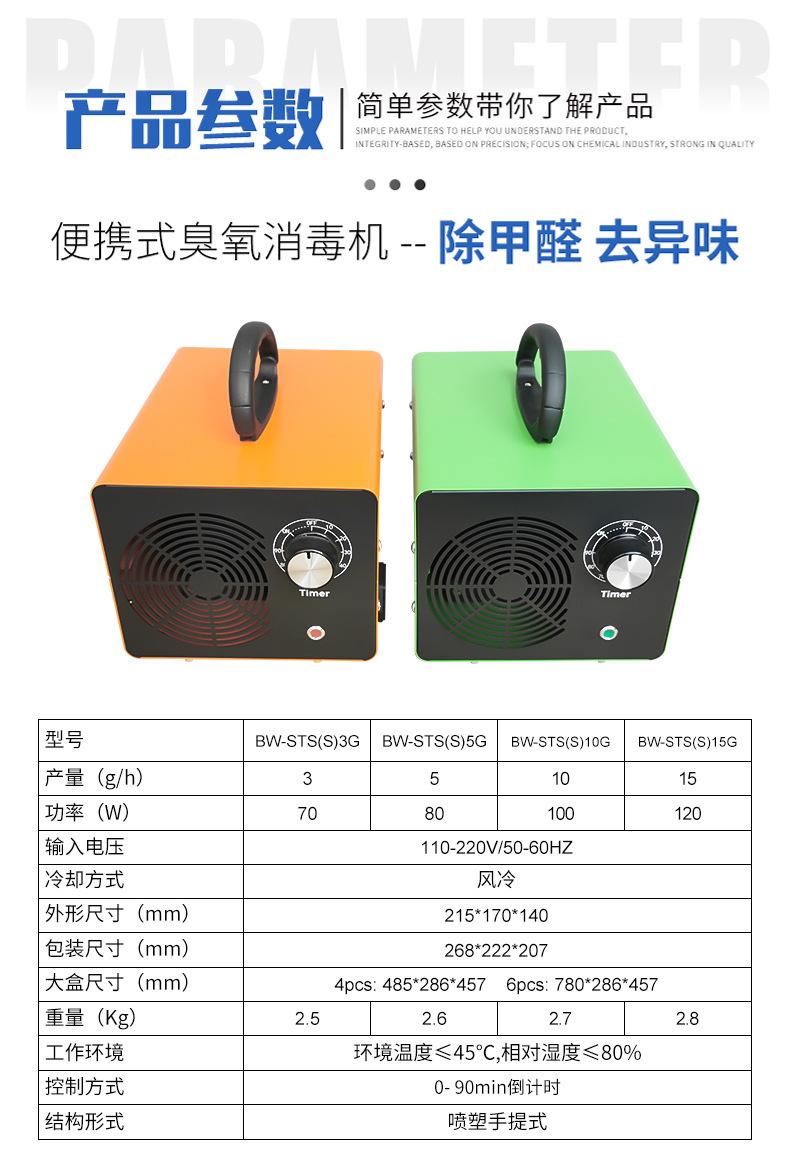 臭氧消毒机