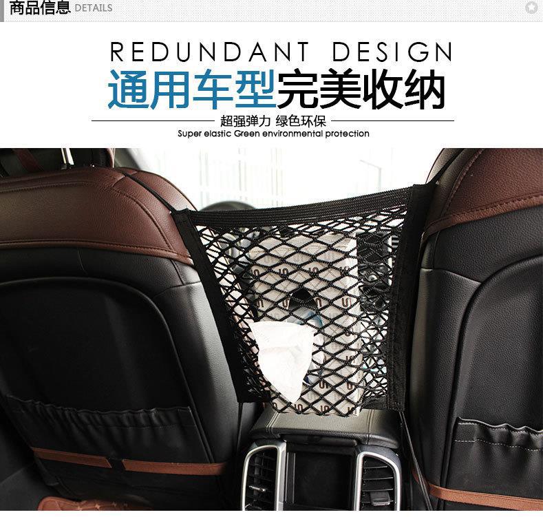汽车座椅间储物网兜_11