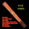 Atacado Dragão vermelho chinês convexo incenso de caractere convexo incenso dourado Buda incenso 60-80cm incenso dourado cor brilhante padrão claro