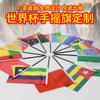 Banderas Pequeñas para Agitar a Mano del Mundial 14*21cm Banderas Pequeñas con Palos, Personalizadas por la Liga Juvenil de Los Tiempos