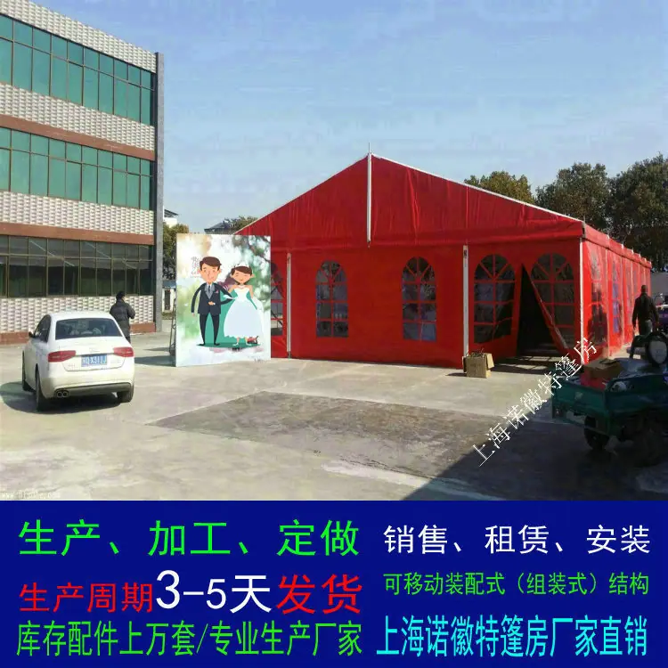 35红色酒席篷房.jpg