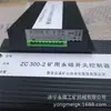 Zhongcheng ZC300-2 Chave Magnética Permanente para Mina Controlador Dedicado para Mecanismo Magnético Permanente no Lado de Alta Tensão de Transformador Móvel