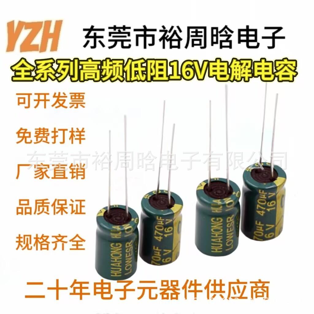 高频16V-3.jpg
