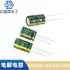 Condensador Electrolítico 1000UF25V 16v 1000UF35V 8*12 10*17 alta frecuencia baja resistencia chongx