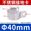 Abrazadera de Puesta a Tierra de Acero Inoxidable 304 Abrazadera para Tubería Abrazadera de Aro Metálico Soporte para Tubería Hebilla para Tubería Aro para Tubería Abrazadera para Tubería de Agua