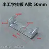 Lámpara Colgante Lámpara de Techo Base en Forma de U Base de Soporte Metálico Semi-I Placa Base de Hierro Placa de Fijación para Colgar en Pared/Techo Tira Trasera de Fijación