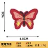 Parches de Tela de Mariposa Multicolores Versátiles para Todas las Estaciones, Parches Bordados de Mariposa, Accesorios para Ropa, Bordado de Aplicación, Accesorios Hechos a Mano para DIY
