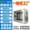 Fabricação de Chapas de Metal Processamento de Produtos de Aço Inoxidável Processamento de Peças de Chapa de Metal Corte a Laser Aço Inoxidável Integrado