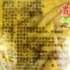 Pimiento de Mijo Rojo Encurtido Guishan 500g Especialidad de Guizhou Pimiento de Mijo Blanco Encurtido Base para Salteado de Verduras Picante de Montaña Silvestre