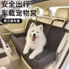 Cama para Perro Completamente Extraíble y Lavable, Cojín para Mascota, Transportín para Coche, Cama Portátil, Asiento de Seguridad para Viajes en Coche, Cama para Perro en Coche