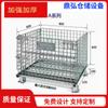 Jaula de Almacenamiento Dinghong Caja de Rejilla Almacenamiento Marco de Hierro Caja Metálica Volteable Acero Q235 Pesada Apilable Almacenamiento