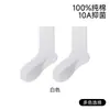 Meias finas sem costura para mulheres, meias de cano médio, meias de algodão para o verão, estilo coreano, estilo japonês, tendência ins, cor sólida, meias longas de verão, meias folgadas