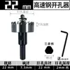 Expansor de Agujeros de Metal Acero Inoxidable Acero de Alta Velocidad Abreagujeros Placa de Hierro Tubo de Aluminio Aleación de Aluminio Plástico Broca para Taladro de Pistola