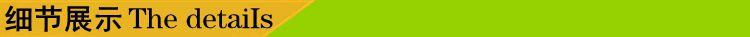 细节展示3